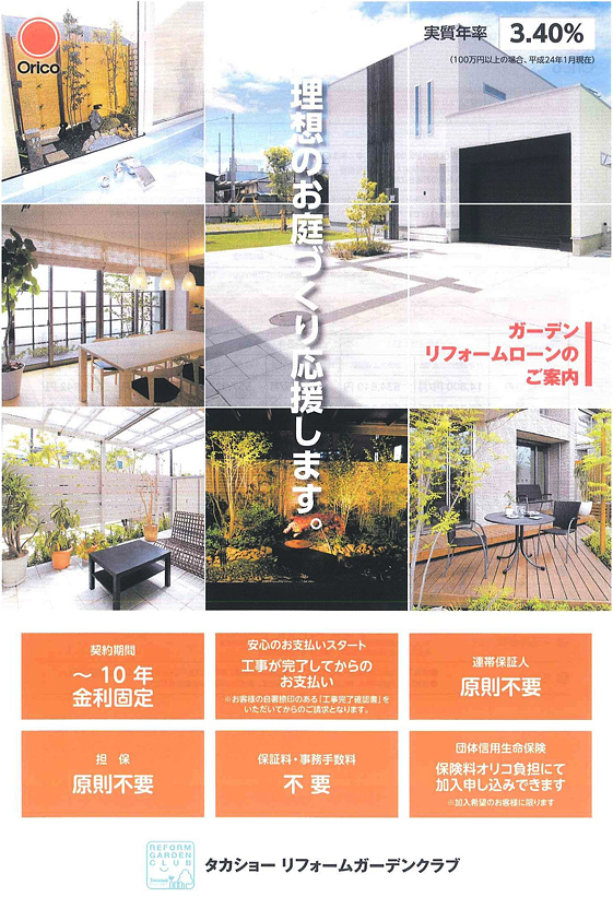 東京都 練馬区 エクステリア 杉並区 世田谷区 板橋区 西東京市